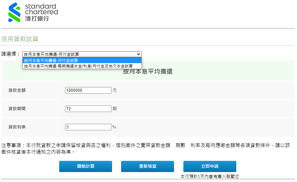 個人信用貸款，信用貸款，信用貸款推薦，信用貸款試算，小額信用貸款，信用貸款條件，信用貸款額度，信用貸款利率，信用貸款查詢，信用貸款流程，信貸，信貸推薦，信貸利率，信貸試算，個人信貸，小額信貸，渣打銀行信貸，渣打銀行信用貸款，渣打銀行信用貸款利率，渣打銀行信用貸款流程，渣打銀行信用貸款試算，渣打銀行信用貸款，渣打銀行繳稅貸，繳稅貸