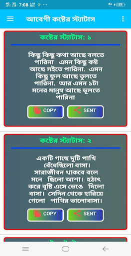 ভালোবাসার কষ্টের স্ট্যাটাস SMS  Love Sad Status