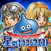 星のドラゴンクエスト