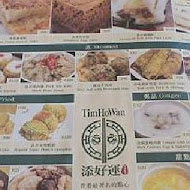 添好運點心專門店