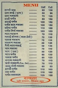 Kishan Dhaba menu 5