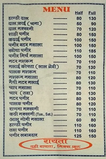 Kishan Dhaba menu 