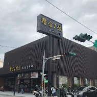 糧倉1號店頂級麻辣鴛鴦鍋(中壢店)