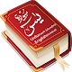 Download Surah Yaseen with urdu and english translation For PC Windows and Mac 1.0.0