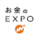 お金のEXPO2019 icon