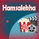 Download Hamsalekha Super Hit Songs Videos For PC Windows and Mac 1.0