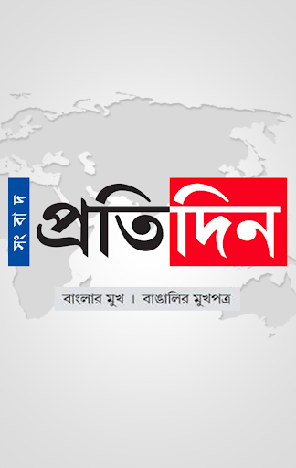 Sangbad Pratidin