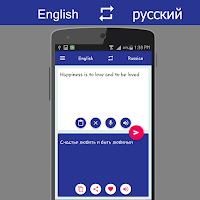 English - Russian Translator Screenshot