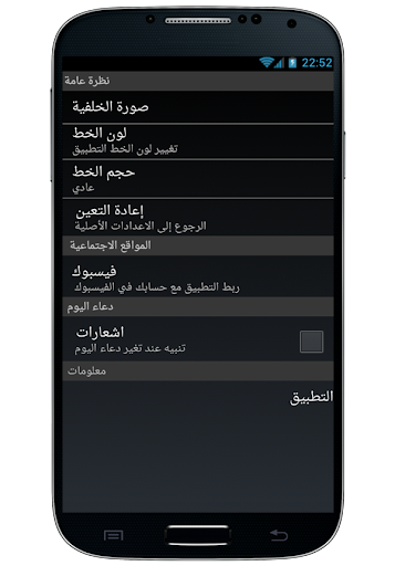 免費下載娛樂APP|الدعاء المستجاب لتيسير زواج app開箱文|APP開箱王