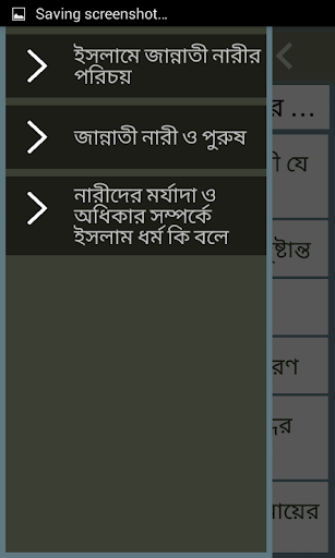 প্রেমমই নারী