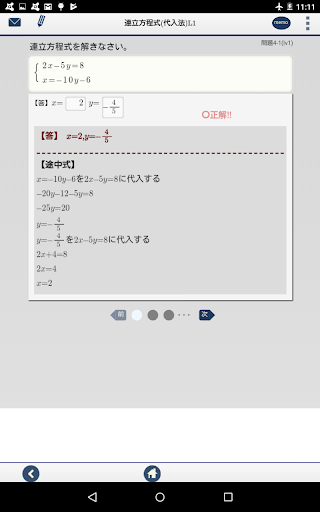 21 中学数学 連立方程式 計算問題 Pc Android App Download Latest