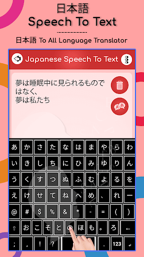 Updated Japanese Speech To Text Pc Android App Mod Download 2021