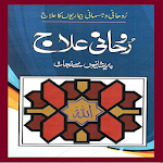 Cover Image of Télécharger Rohani Ilaj 1 APK