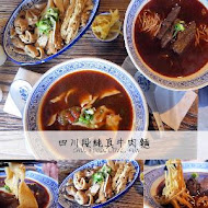 段純貞牛肉麵(空軍一村店)