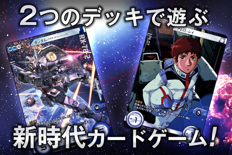 Gundam Cross War hyper mega particle cannon fire !!