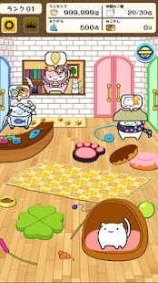 Free Download ねこのやぼう APK for Android