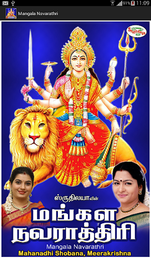 Mangala Navarathri