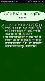 Ayurvedik Upchaar - náhled