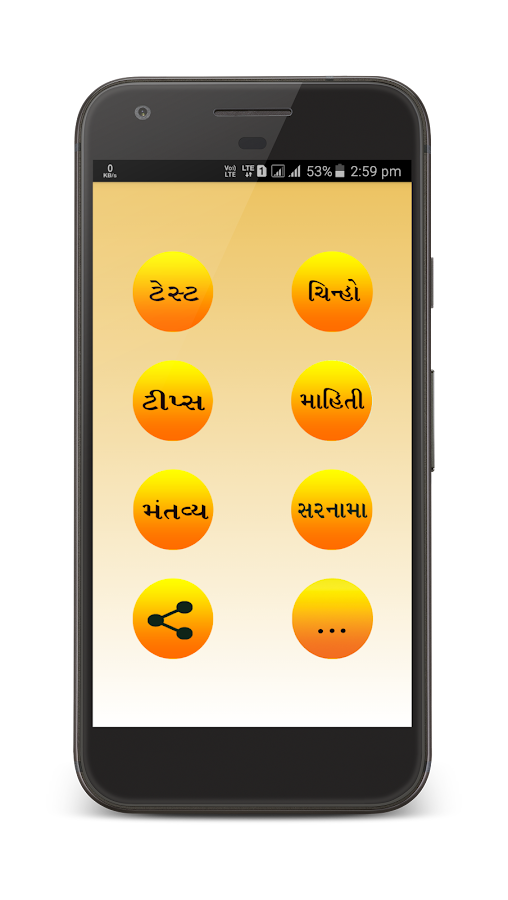 Driving Licence Tracking Status Online Gujarati Movie