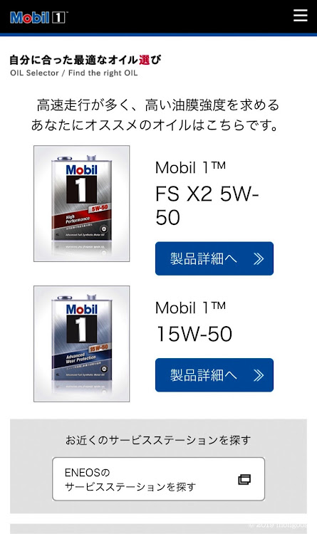 シビックのエンジンオイル交換・何が良い？・教えて！銀八先生！に関するカスタム事例の投稿画像3枚目