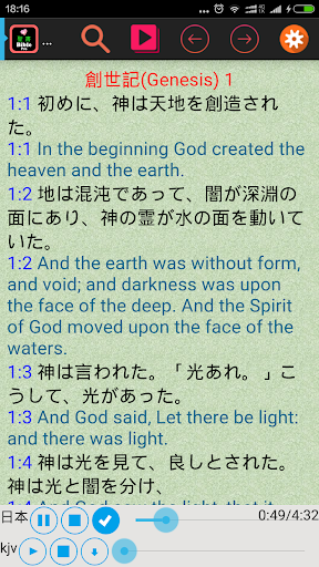 Japanese English Audio Bible