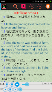 How to mod Japanese English Audio Bible 1.2 mod apk for laptop