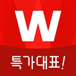 Cover Image of 下载 위메프 - 특가대표 (특가 / 쇼핑 / 쇼핑앱 / 쿠폰 / 배송) 5.0.1 APK