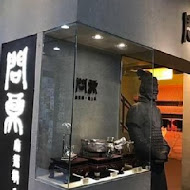 問鼎 ‧ 皇上吉祥 宮廷火鍋(忠孝店)