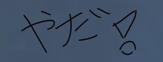 「ストーカー？！」のメインビジュアル