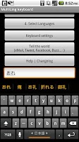 Japanese keyboard plugin Screenshot