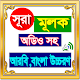 Download Surah Al-Mulk mp3 ~ (সূরা মূলক অডিও) For PC Windows and Mac 1.0