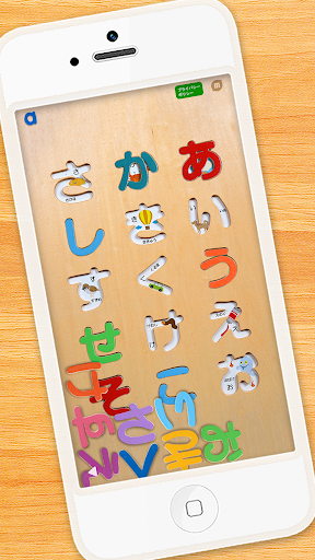 Japanese Hiragana puzzle