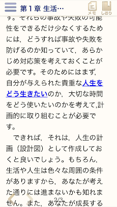 社会福祉をはじめて学ぶあなたへ －社会福祉入門－のおすすめ画像4