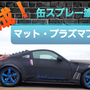 フェアレディZ Z33