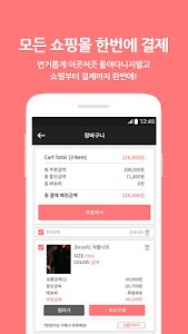 옷딜- 신상재고패션아울렛,여성의류 패션스타일 맞춤쇼핑앱 screenshot 3