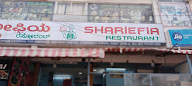 Shariefla Restaurant photo 1