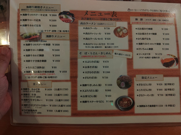 ハイエースバンの道の駅ななもり清見・飛騨牛・牛すじカレーに関するカスタム事例の投稿画像4枚目