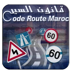 تعليم السياقة بالمغرب 2016 logo