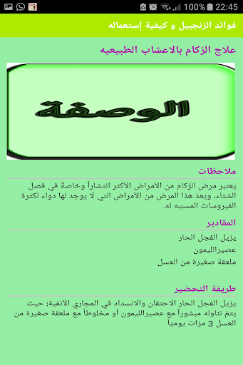 أفضل فوائد الزنجبيل