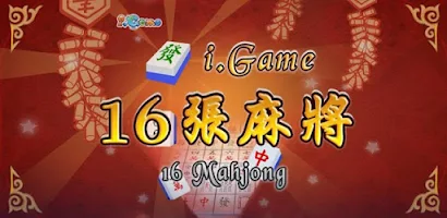 Rich Taiwan Mahjong 16 - Apps on Google Play