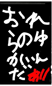 俺らの歪んだ愛と嘘つきぶりっ子の愛されたい心