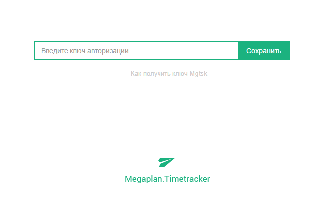 Мегаплан Timetracker [MGTSK] Preview image 5