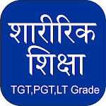 Cover Image of Download Physical Education apps for teachers - KVS TGT PGT 2.3 APK