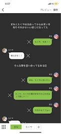 初めて会い繋がり付き合った日