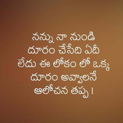 Love Quotes Telugu Revenue Download Estimates Google Play