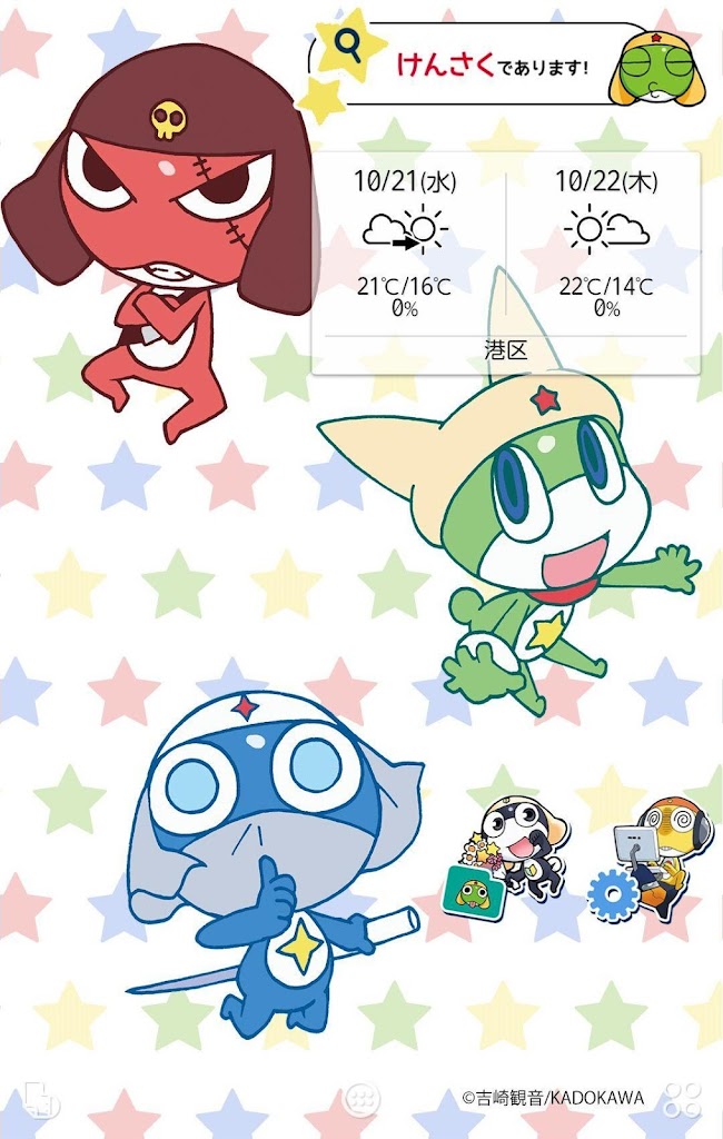 ケロロ軍曹 壁紙きせかえ 1 0 Apk Download Jp Co Yahoo Android Buzzhome Theme Keroro Apk Free