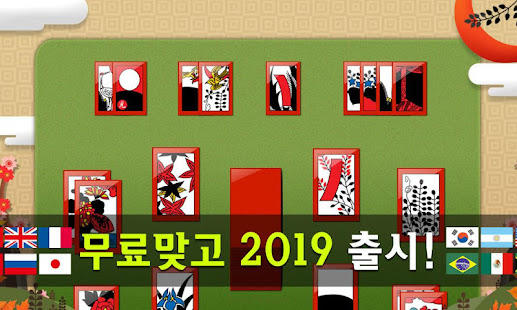 무료맞고 2019 - 새로운 무료 고스톱 게임 1.5.8 APK + Мод (Unlimited money) за Android