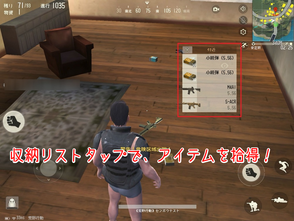 荒野行動 Knives Out アイテムの集め方と使いみち