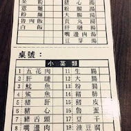 添丁切仔麵