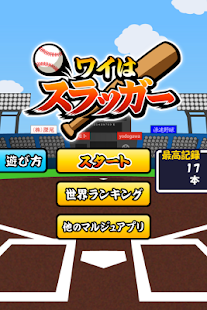 I am Slugger(圖5)-速報App